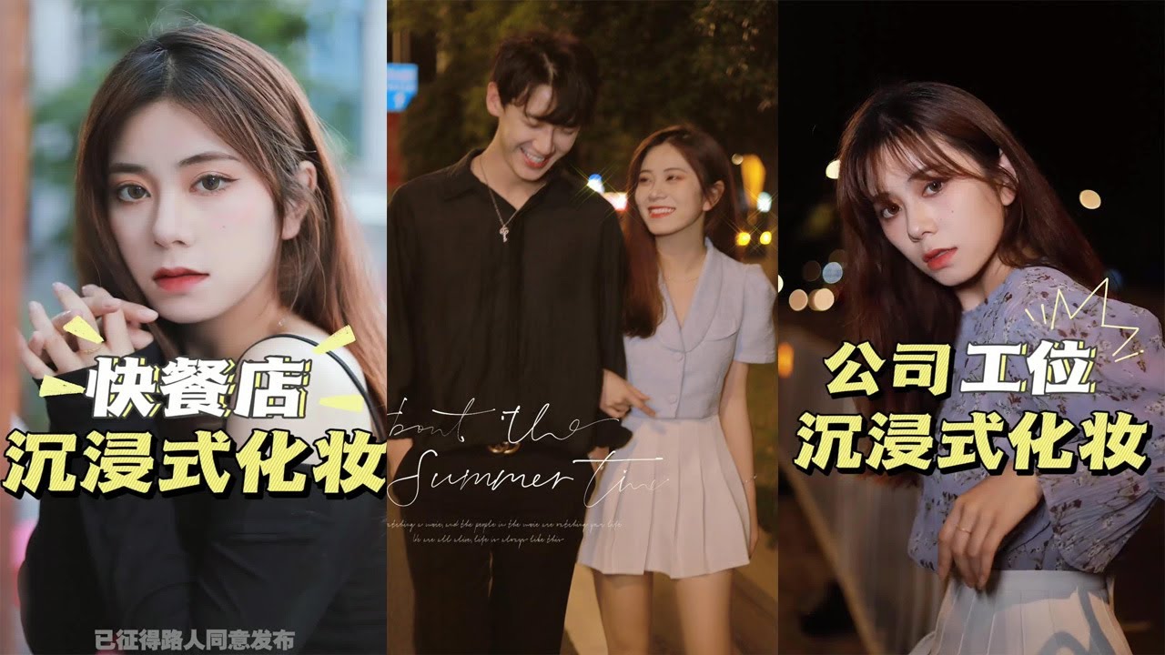 【烧酒栗子】姐妹们！诚邀您欣赏网红公司的高质量男性...们！！#美妆 #沉浸式化妆 #社死