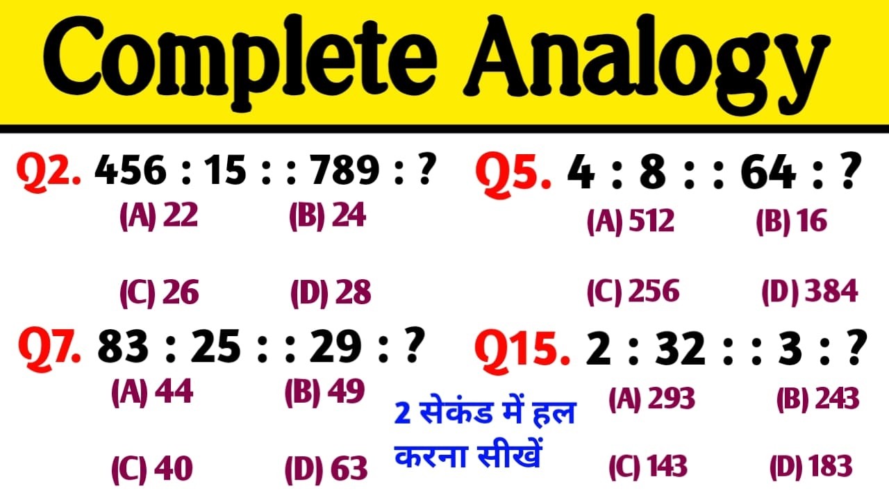 रीजनिंग सेट प्रैक्टिस पार्ट 01 || Number Analogy Tricks Reasoning Classes SSC, RAILWAY UPSI UPP NTPC