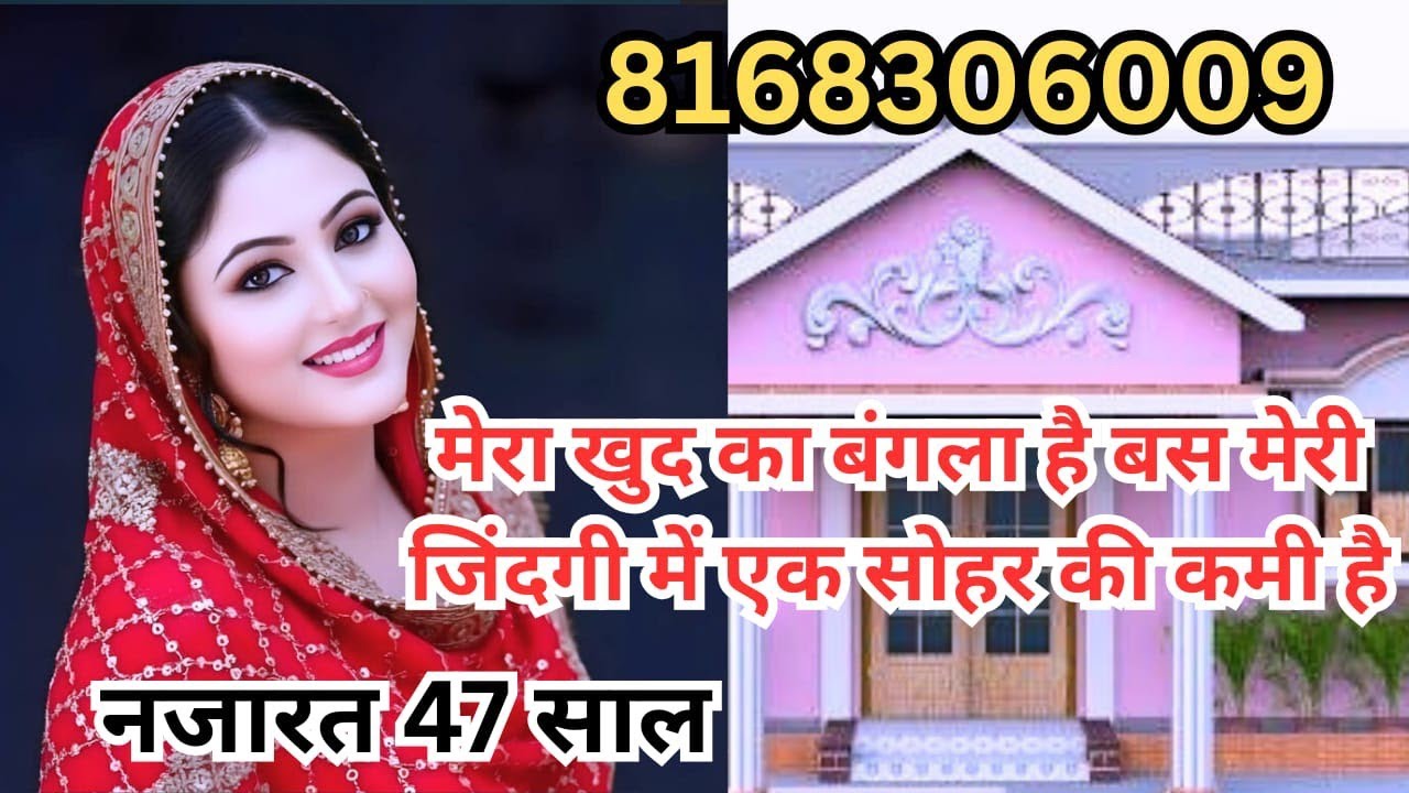 बस दिल का अच्छा सोहर मिल जय पूरी जिंदगी आपके नाम कर दूँगी #secondshadi #muslim #muslims #news #shadi
