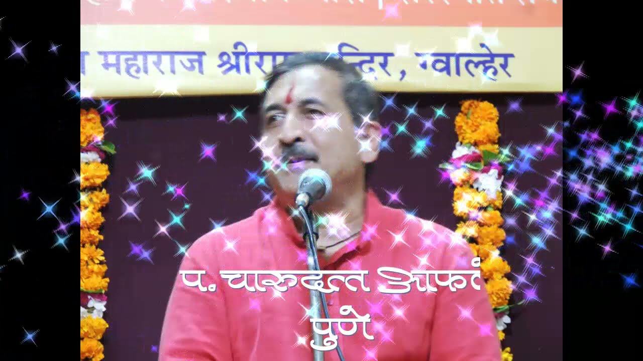 शूरा मी वंदिले  भाग १ - श्री चारुदत्त आफळे पुणे व सौ. गौरी पाटिल इचलकरंजी