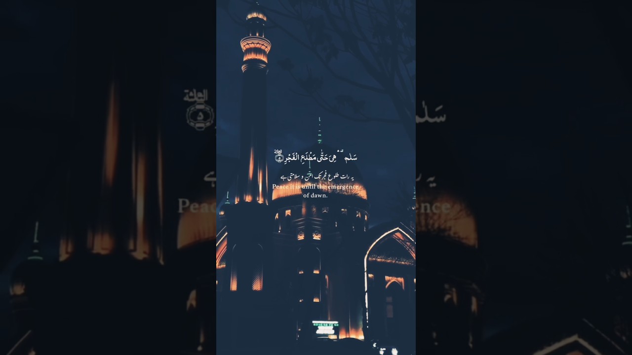 🌙 Shab-e-Qadr - A night of Blessings and Forgiveness 🌙