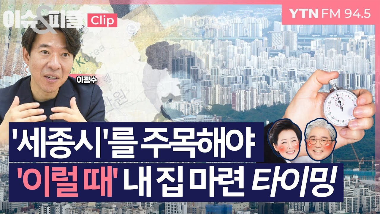 [이슈&피플] 광수네복덕방 이광수 대표, 내 집 마련 타이밍 공개_240612