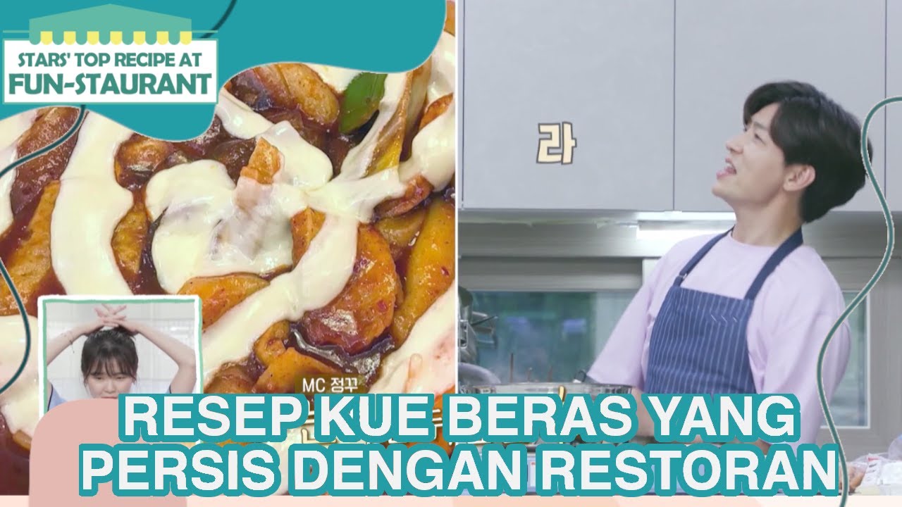Resep Kue Beras Yang Persis Restoran! |Fun-Staurant|SUB INDO|210917 Siaran KBS World TV|