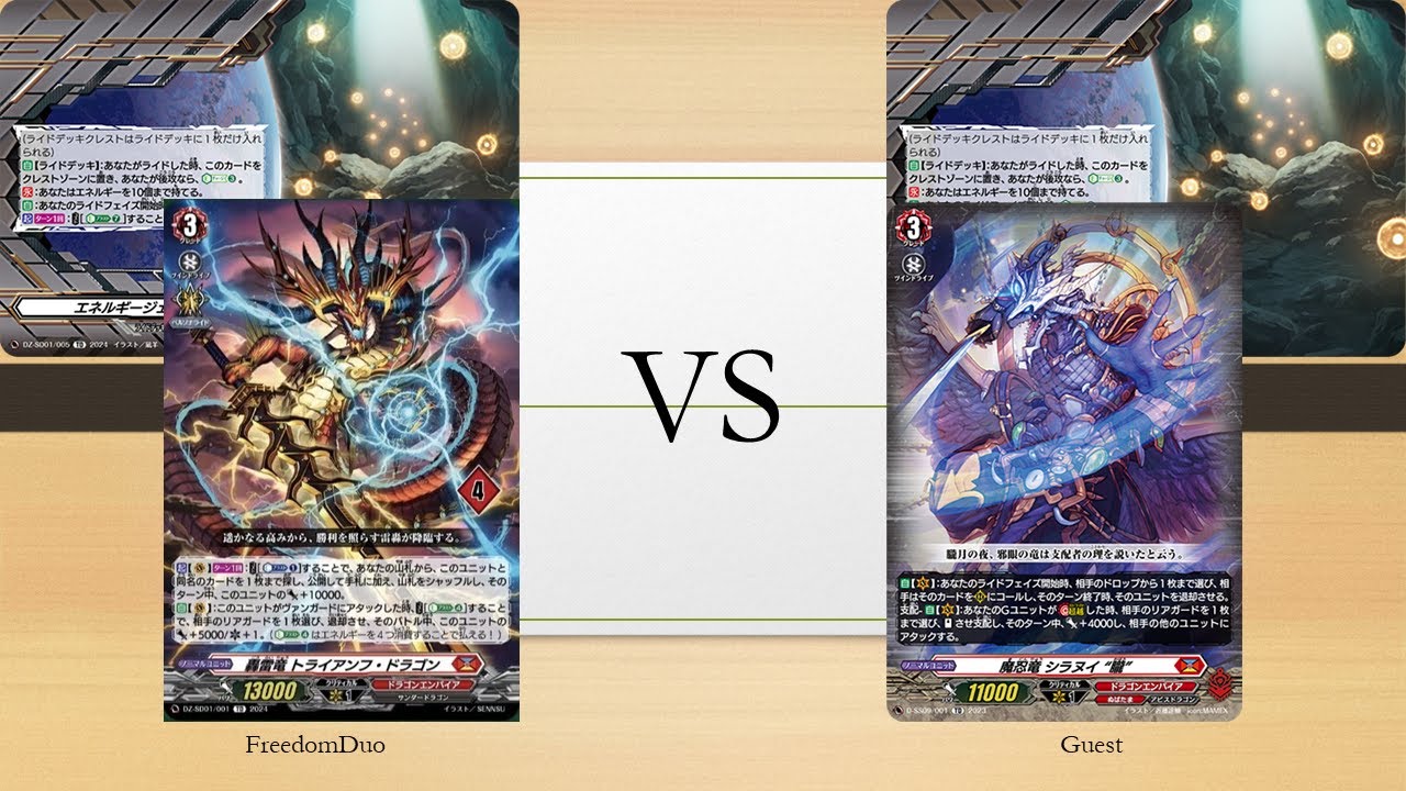 [VG-DZ-SD01/BT01 Test]Dragon Empire(Triumph dragon) VS Dragon Empire(Shiranui)