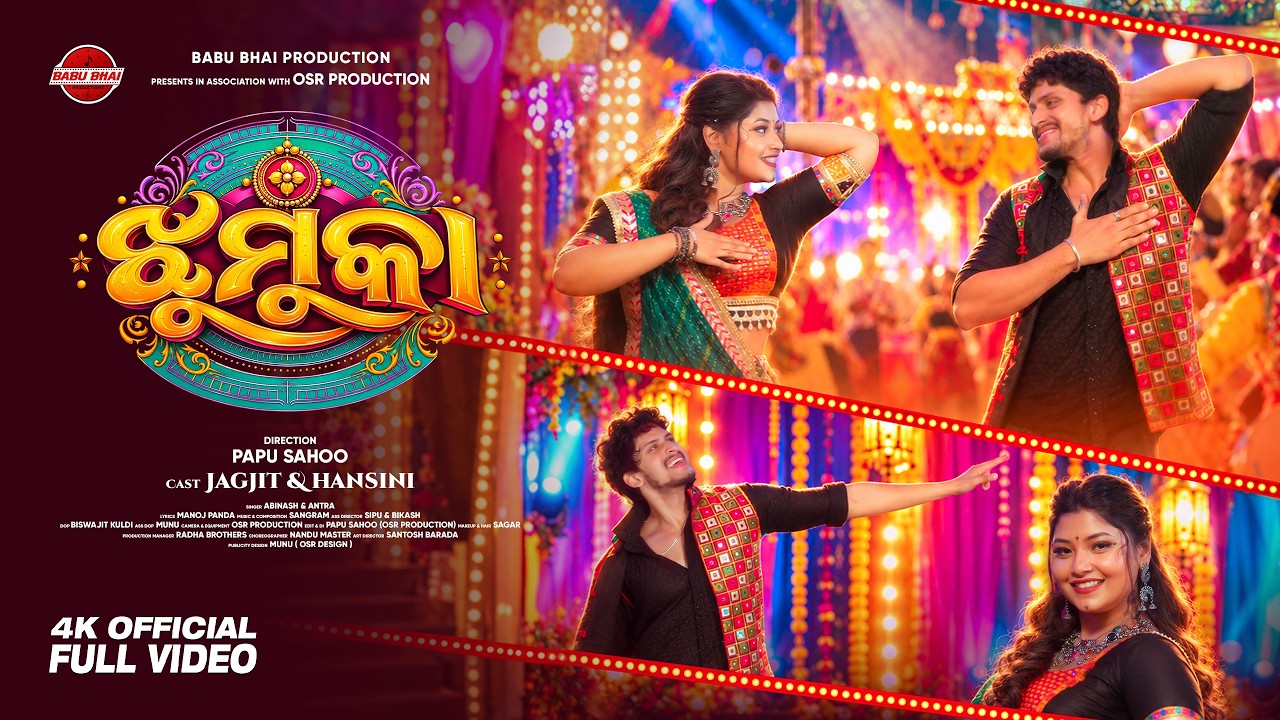 Jhumuka (Official Video) | New Odia Dance Song | Jagjit & Sanjana | @BABUBHAIPRODUCTION