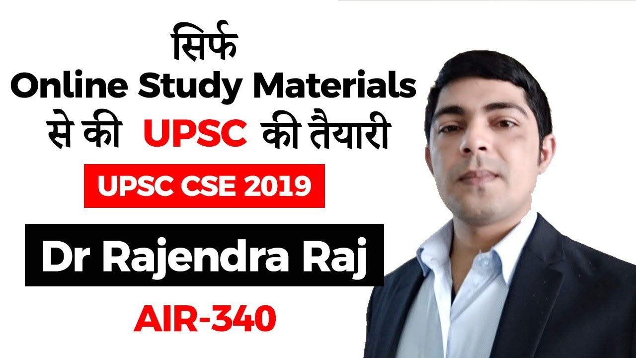 बिना कोचिंग के सिर्फ Online Study Materials से की UPSC की तैयारी -  Dr Rajendra Raj AIR 340 #UPSC