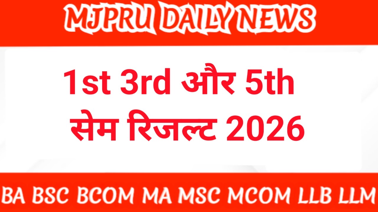 Mjpru result 2026 || mjpru result kab ayega || mjpru news today || mjpru result kaise dekhe