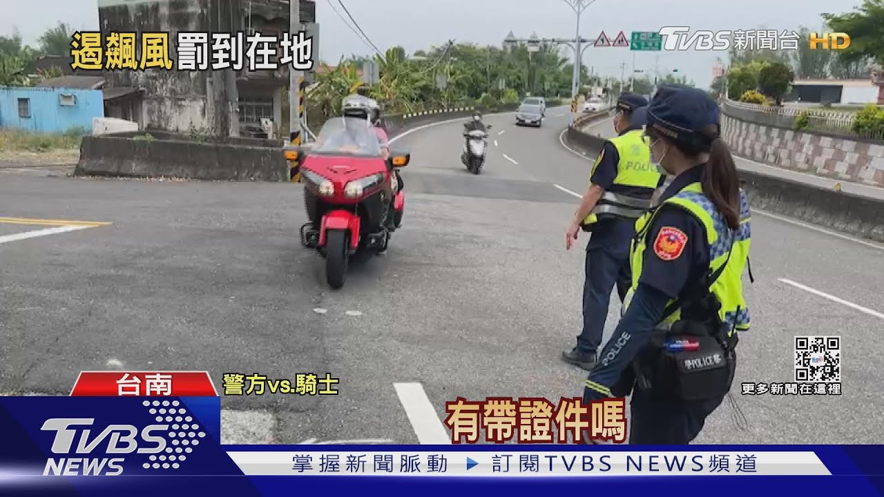 台南龍崎182線道測速「罰到當地人」 連收20多張罰單｜TVBS新聞