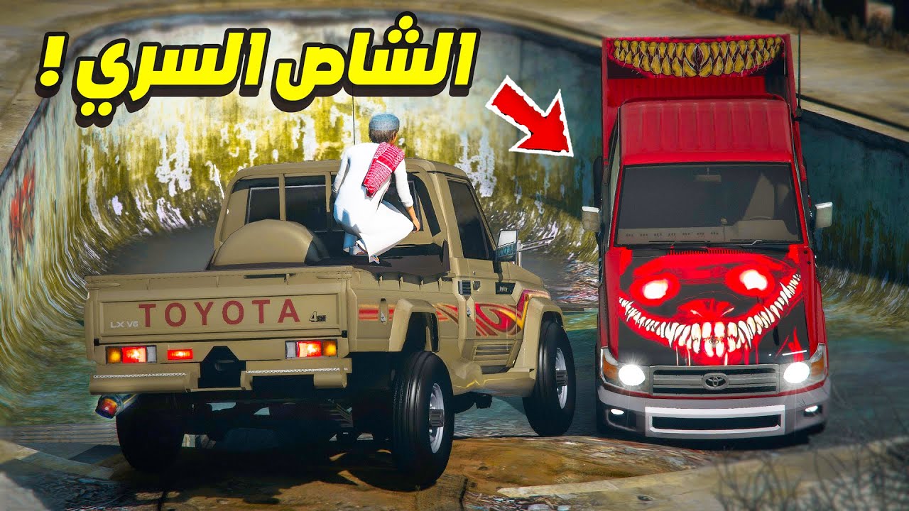 الشاص السري المعركة الكبرى مع المجرم الكبير !! 😱🔥|  فلم قراند