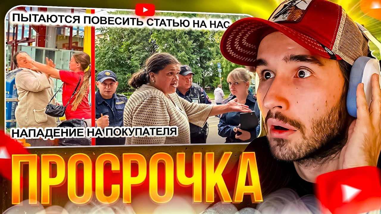 КОРЕШ СМОТРИТ: ОПЕРАТОР &laquo;УРОНИЛ&raquo; БЕШЕНУЮ СУМАСШЕДШУЮ! ЗАКРЫЛИ МАГАЗИН НАВСЕГДА! 3 ЧАСТЬ финал