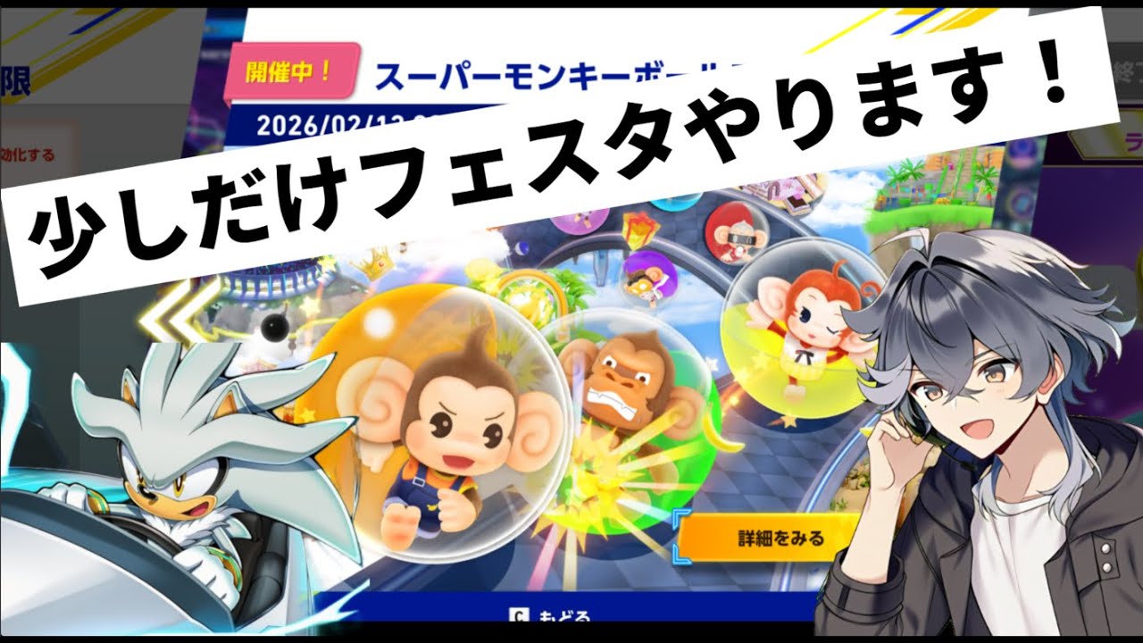 小声で少しだけフェスタやります！【ソニックレーシングクロスワールド】
