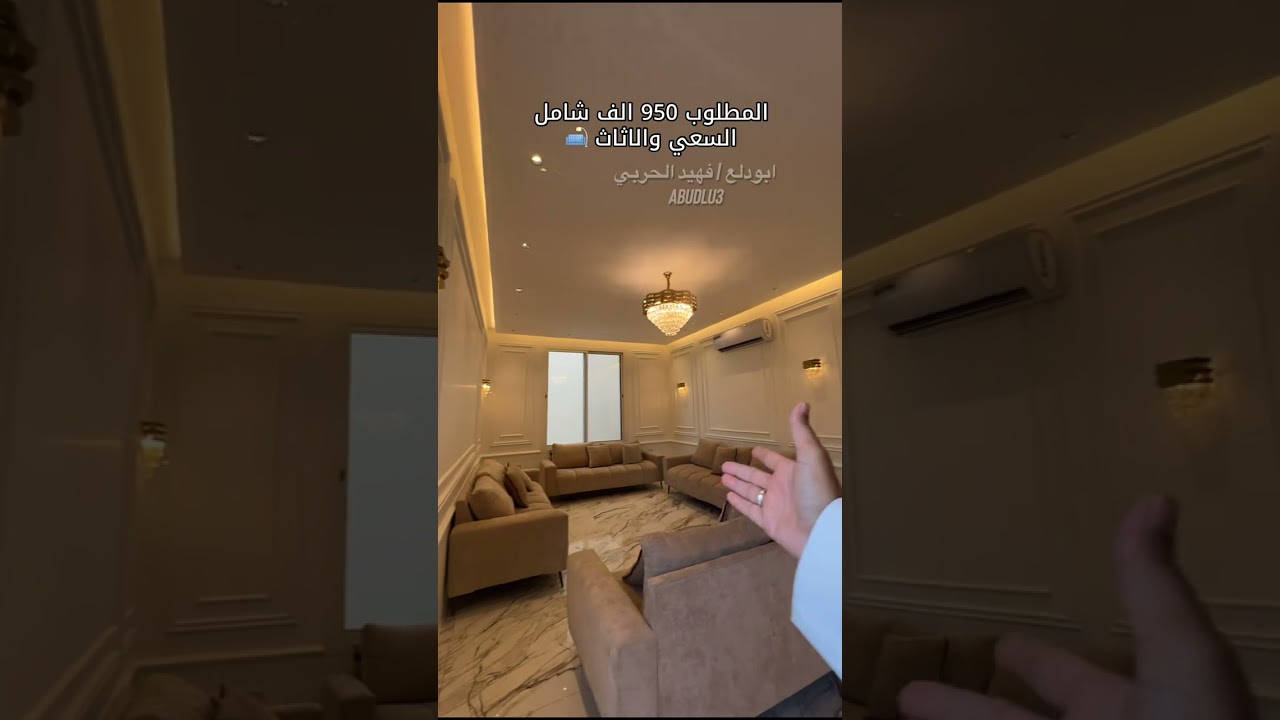 للبيع دور وملحق المدينة المنورة العزيزة ت 10بكامل الاثاث 🛋️#اكسبلور #fun #funny #المدينة_المنورة #