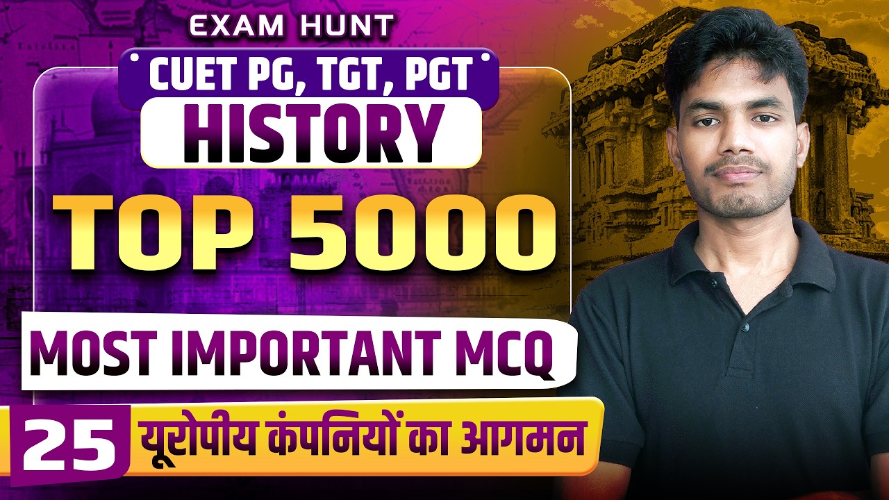 Arrival of European Companies in India | CUET PG 2026 History Important MCQs | Part 25 | Shiv Sir