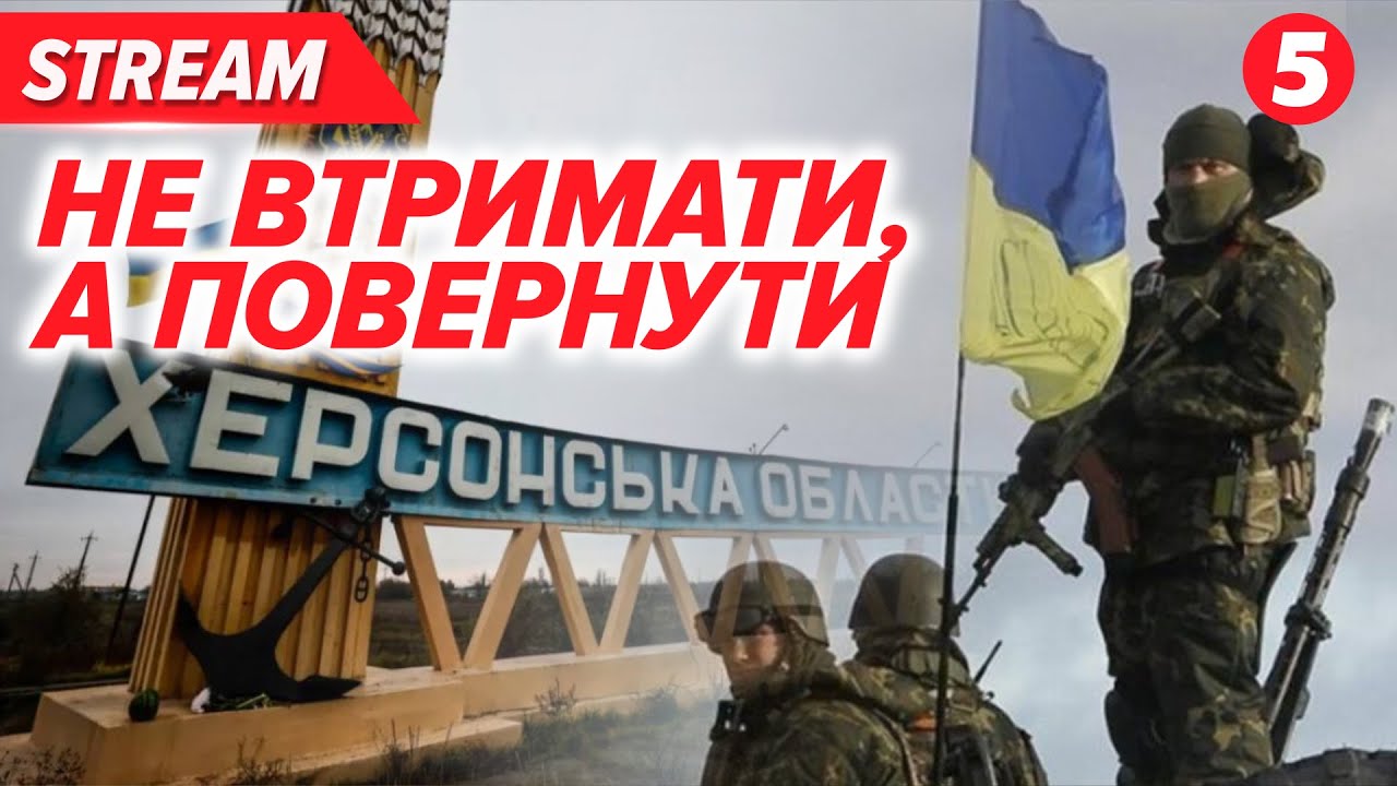 НАЖИВО Херсонщина: ІДУТЬ НАПРОЛОМ💥ХЕНДЕ ХОХ! Які гвинтівки потрібні снайперам - ЗБІР