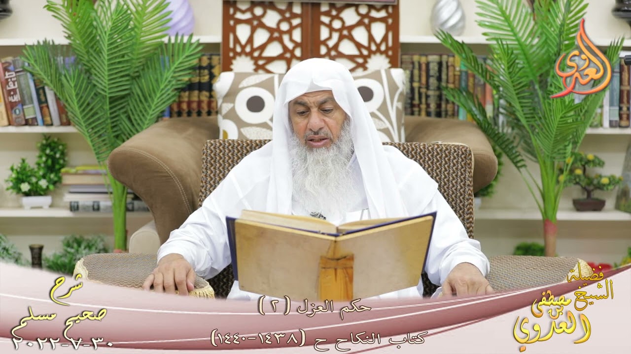 شرح صحيح مسلم (697) 