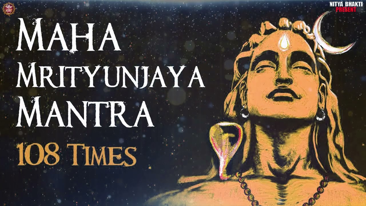 #सोमवार स्पेशल मंत्र  2026 ll  #POWERFUL Mantra | Mahamrityunjay Mantra| महामृत्युंजय मंत्र ll Shiv