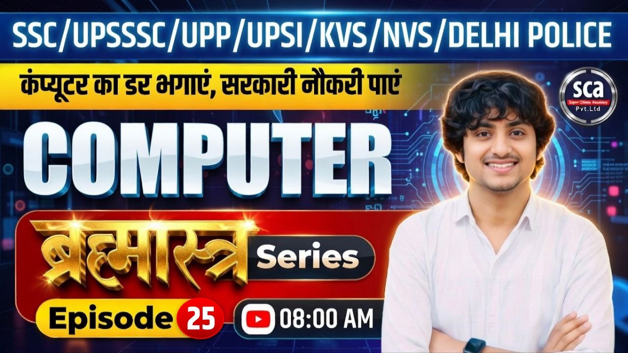 Computer For All Exams : Computer ब्रह्मास्त्र Episode 25 | By Mahesh Sir | Sca