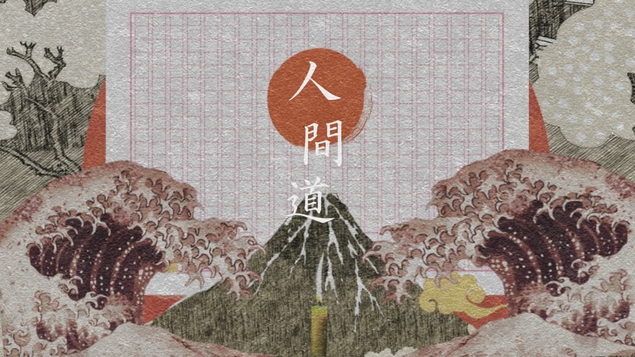 てとら - 人間道 feat.flower