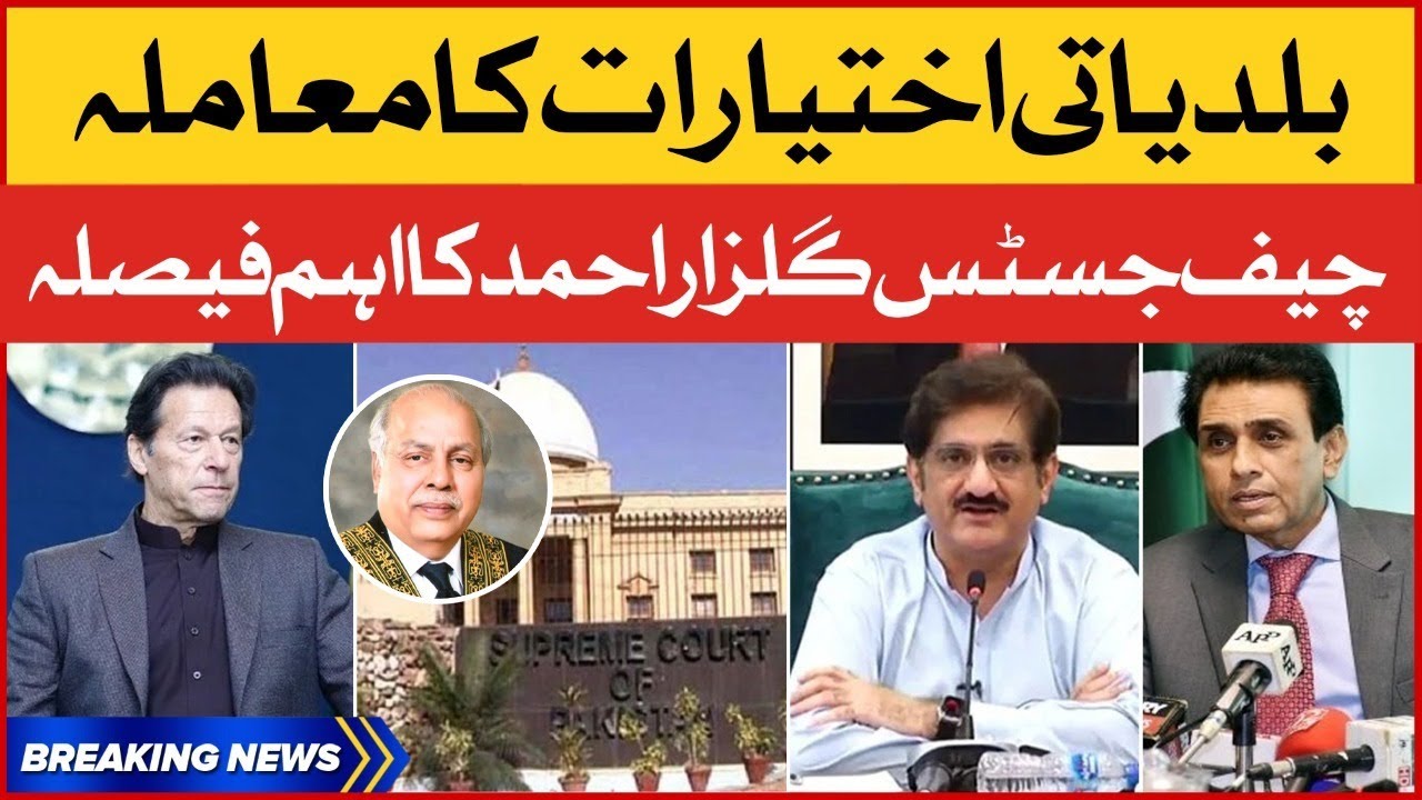 Chief Justice Gulzar Ahmed ka Eham Faisla | Local Government Bill | Breaking News