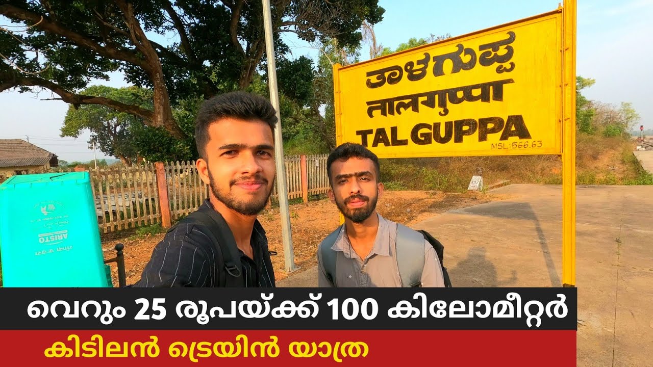 Shivamogga Town to Talguppa - Scenic Train Route in Karnataka | Malayalam