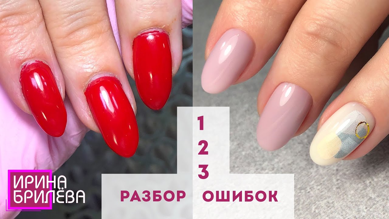 Маникюру 1 НЕДЕЛЯ 😍 Разбираем ОШИБКИ другого мастера 😍 Ирина Брилёва