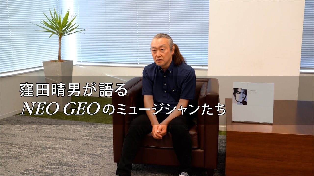 窪田晴男が語る坂本龍一『NEO GEO』のミュージシャンたち
