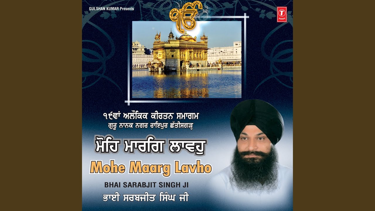 Sun Yaar Hamare Sajjan
