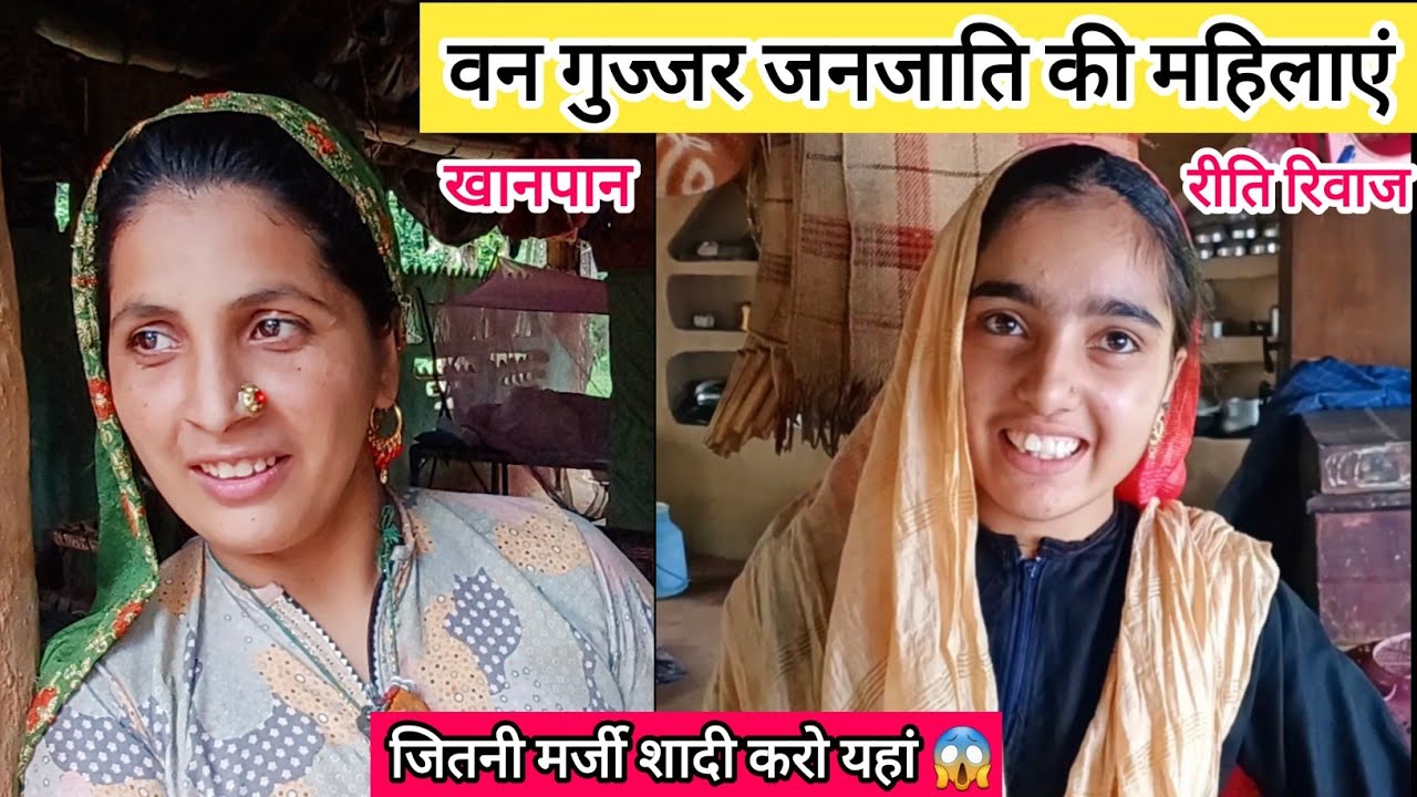 दूसरी शादी करना चाहता है मेरा पति 😢|Nomadic Indian|Gujjar janjati|Nomad shubham|trible people try