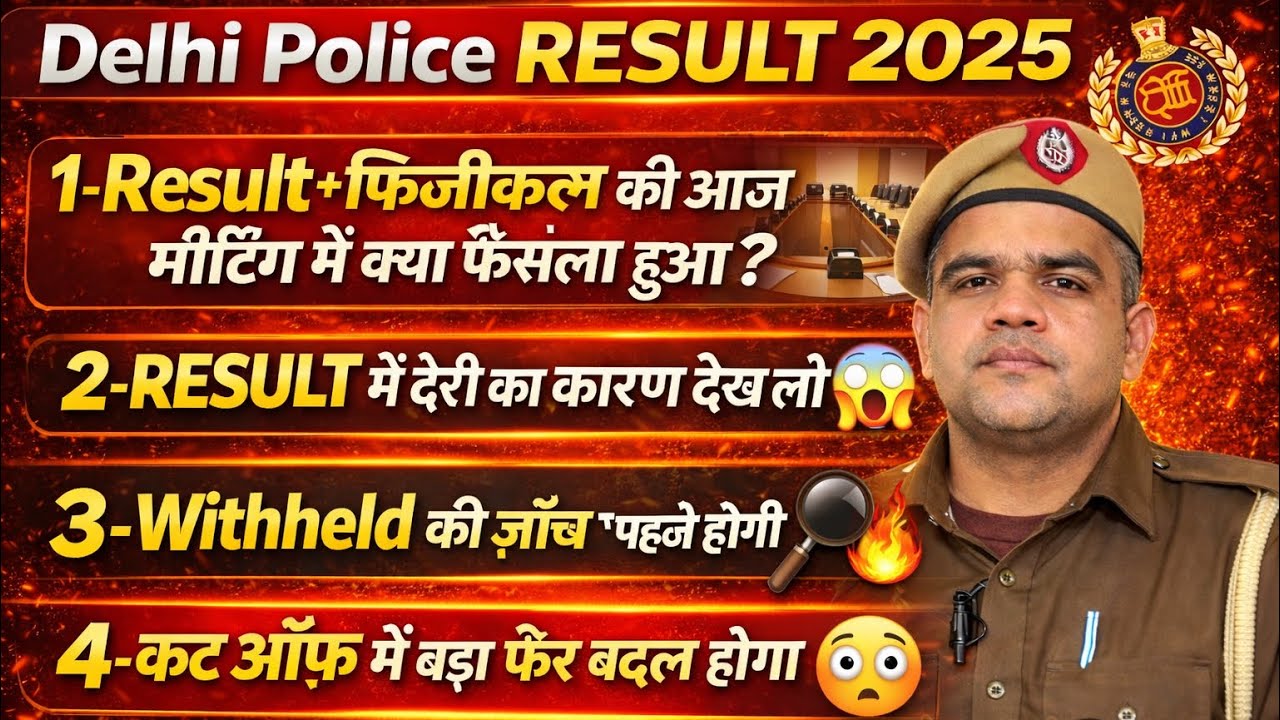 DELHI POLICE 2025🔥RESULT+PHYSICAL TODAY MEETING END😱RESULT DATE OUT
