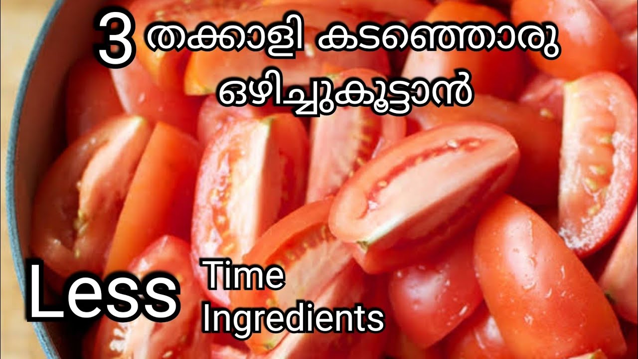 തക്കാളി കടഞ്ഞത്/Tamilnadu styleThakkali koottan/simple onion tomato curry/Lockdown bachelor special