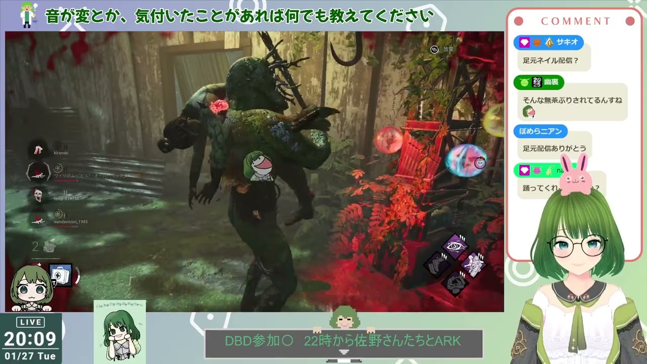 久しぶりにDBDをやりますわよ