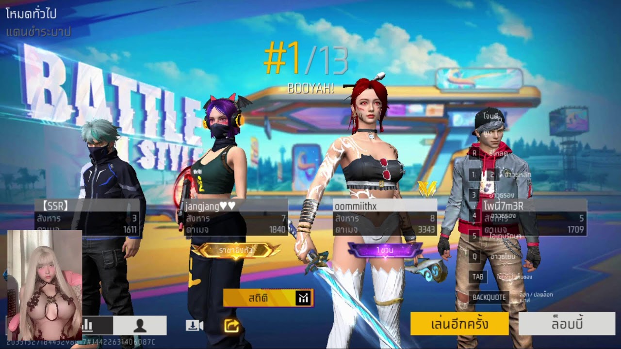 Free fire ด้วย #freefire #game  #gaming #garenafreefire #gamer #live #rov #ฟีฟาย