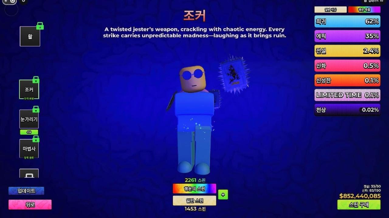 Roblox_Hunty Zombie 헌티 좀비 한정판 신규무기 CANDY CANE 득템!!