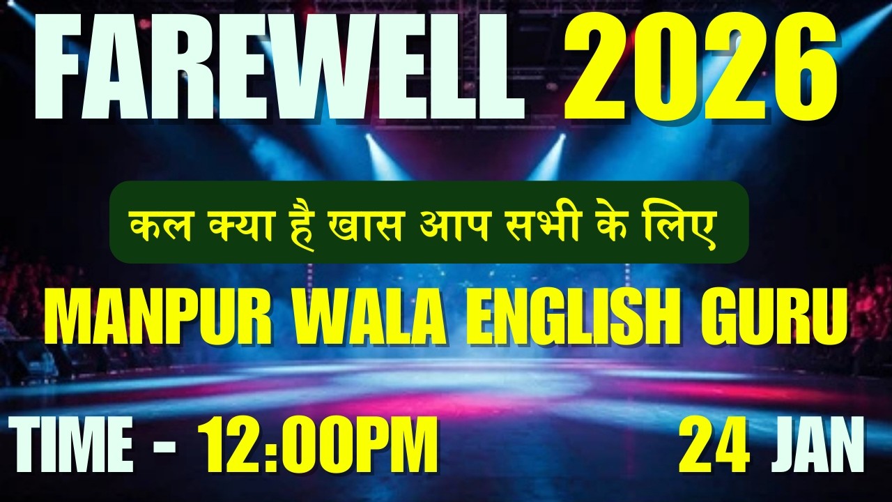 LIVE :- Farewell Party Notice session 2024 - 26 || English Guru Manpur Gaya
