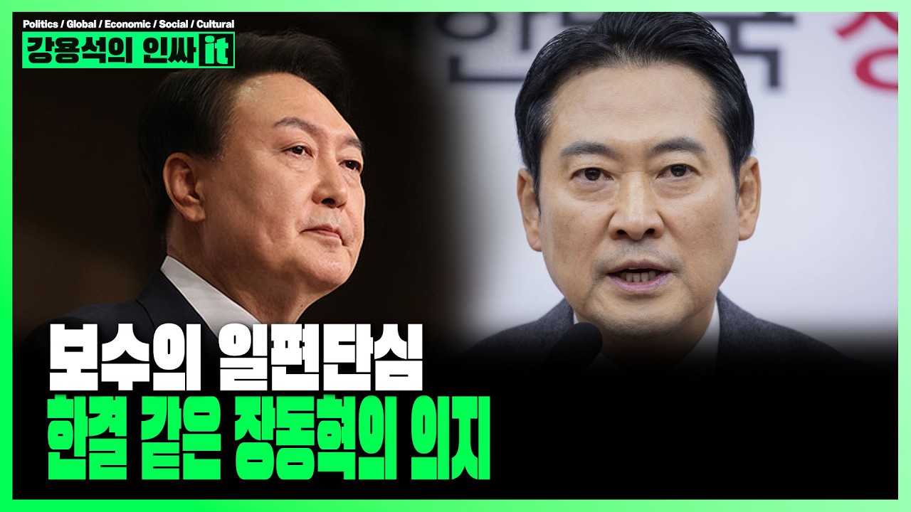 [LIVE] 오늘도 유익한 인싸it | 260213 #강용석 #인싸잇