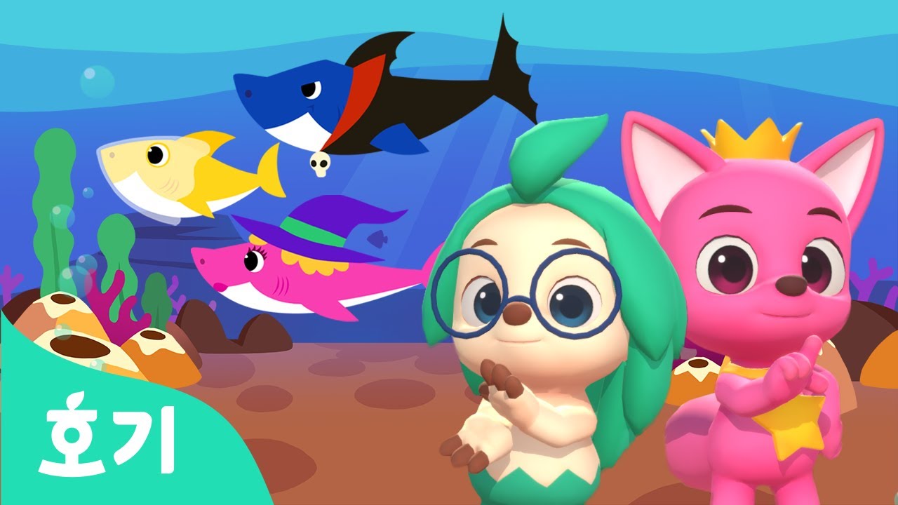 할로윈 상어 가족 + | 몸도 마음도 튼튼해지는 율동 체조 | 상어 가족 1.5배속 | 할로윈 동요 | 호기 핑크퐁의 댄스 댄스 | 호기! 핑크퐁 - 놀면서 배워요