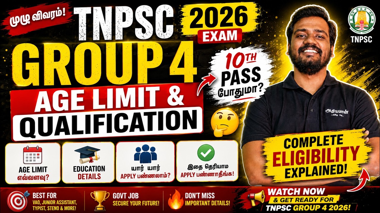 🔥 TNPSC Group 4 2026 Age Limit & Qualification Full Details Tamil 10th Pass போதுமா?