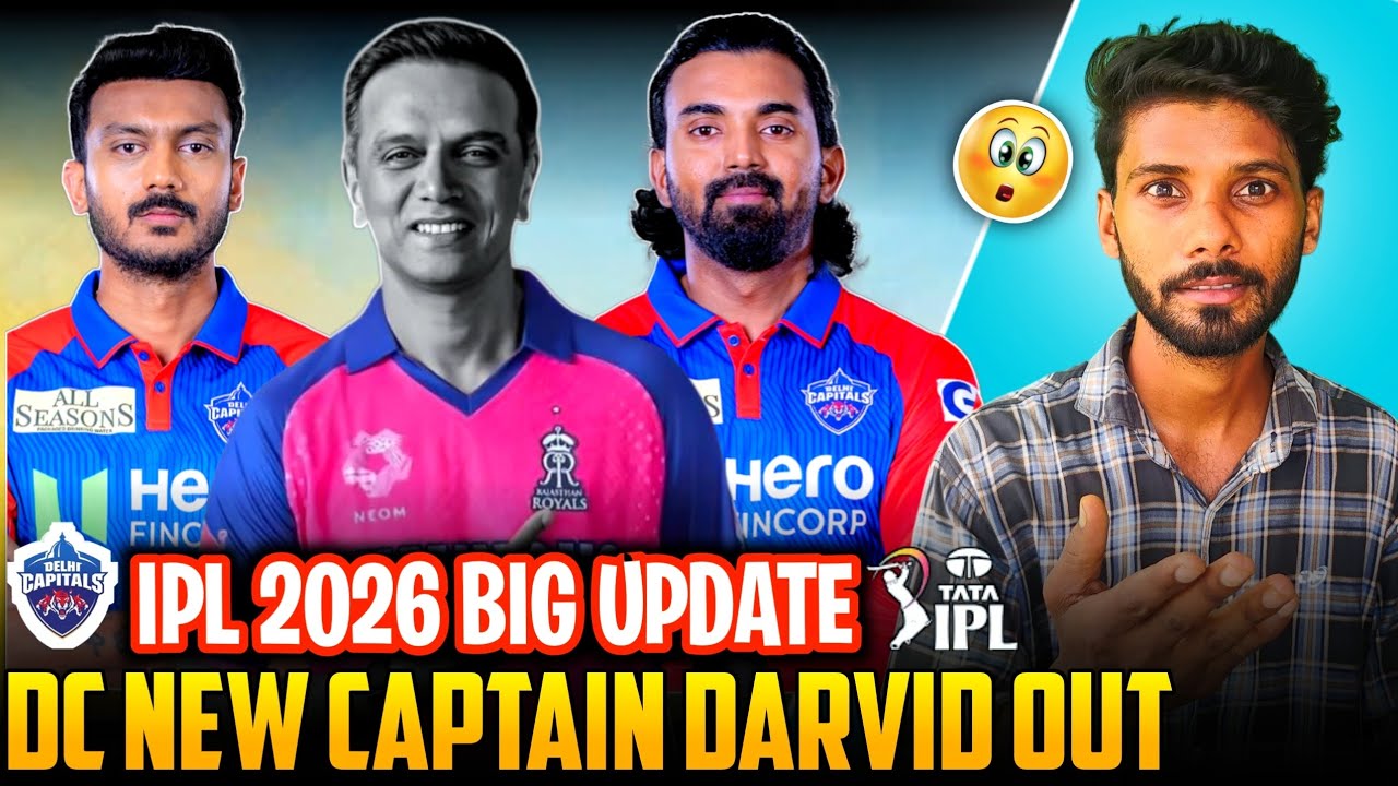 IPL 2026 BIG UPDATE : DELHI CAPITAL NEW CAPTAIN 2026 | RAHUL DRAVID LEAVE TO RR | KL RAHUL TRADE ! 