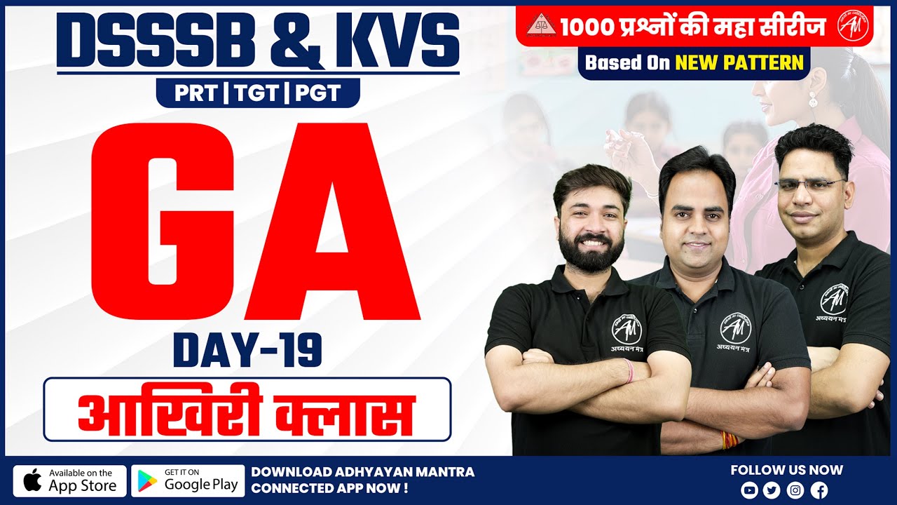 DSSSB General Awareness आखिरी Class-19 For PRT, TGT, PGT by Adhyayan Mantra