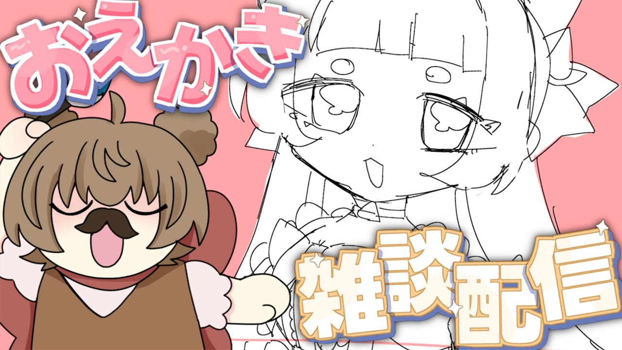 【雑談】雑談のタイトルってすぐネタ無くなる #個人Vtuber #ぽぽくま