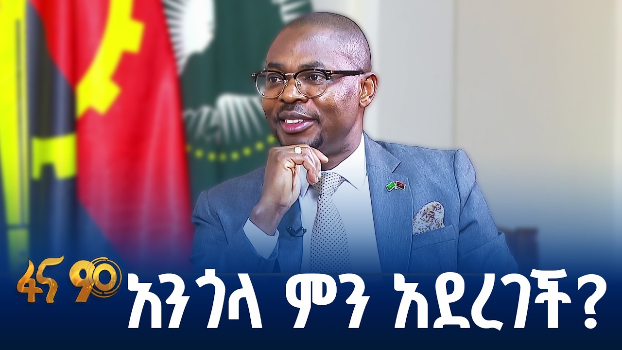 የአኅጉራዊ አጀንድ  ስኬቶች