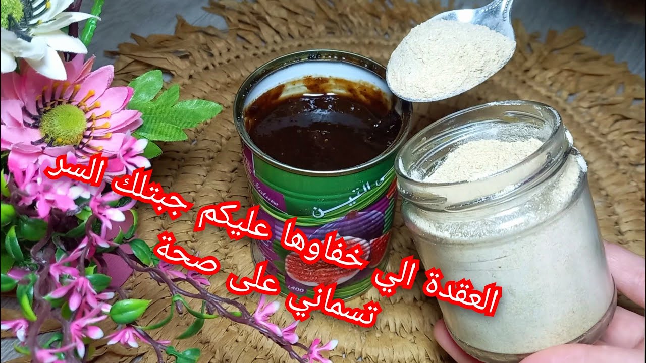 #مسمنة# سريعة# مكونات جد فعالة💥 تسمنك على صحة وتغذي الجسم💪 خاصتا لسيدات خلطة رهيبة 💯👌