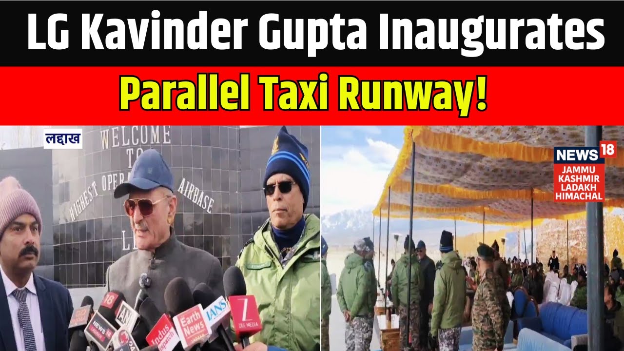 LG Kavinder Gupta ने किया पैरेलल टैक्सी रनवे का उद्घाटन|Air Force Station Leh|Ladakh News|News18JKLH