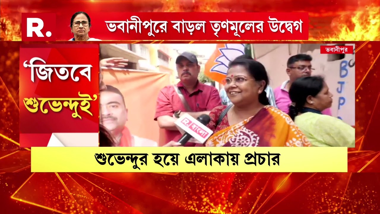 ২০২৬-এর বিধানসভা ভোটে ভবানীপুরে হাইভোল্টেজ লড়াই। শুভেন্দুর নাম ঘোষণা বিজেপির।