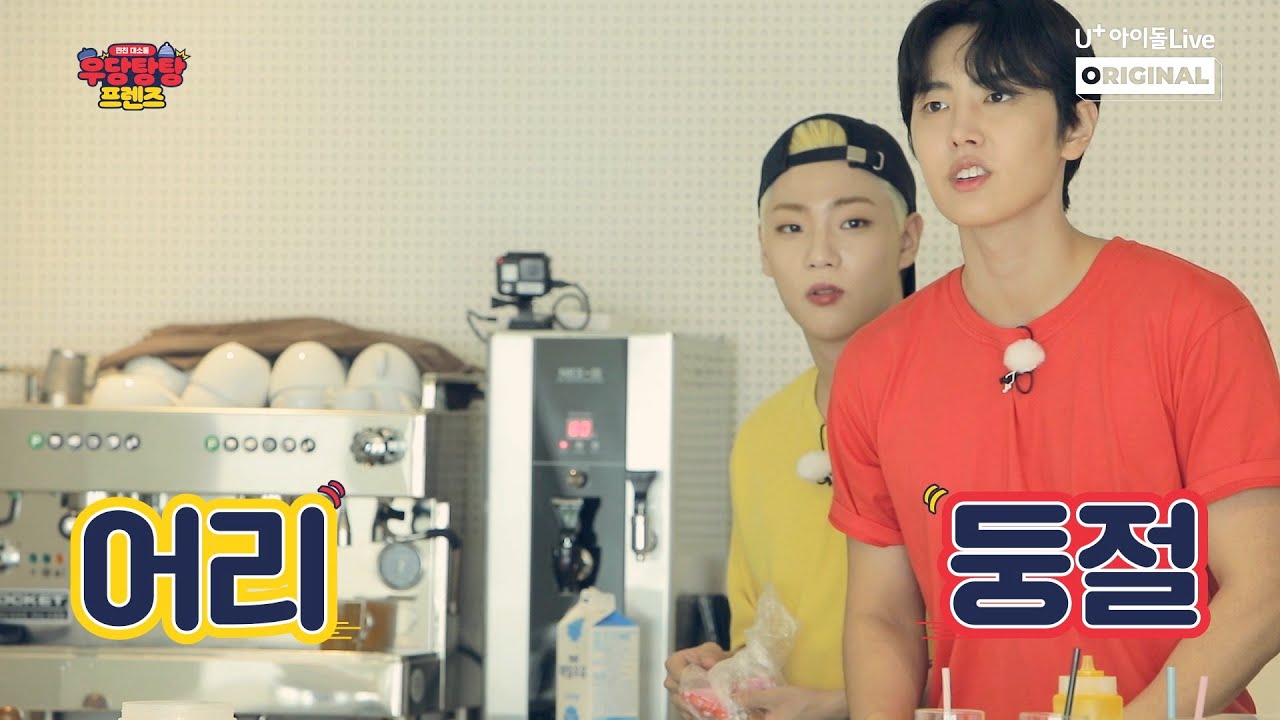 [우당탕탕 프렌즈 EP.01 하이라이트] 현실에선 아이돌인 내가 여기선...카페 사장!?(Feat. 얼레벌레 모먼트) I SF9 재윤과 온앤오프 이션의 바리스타(?) 도전!?