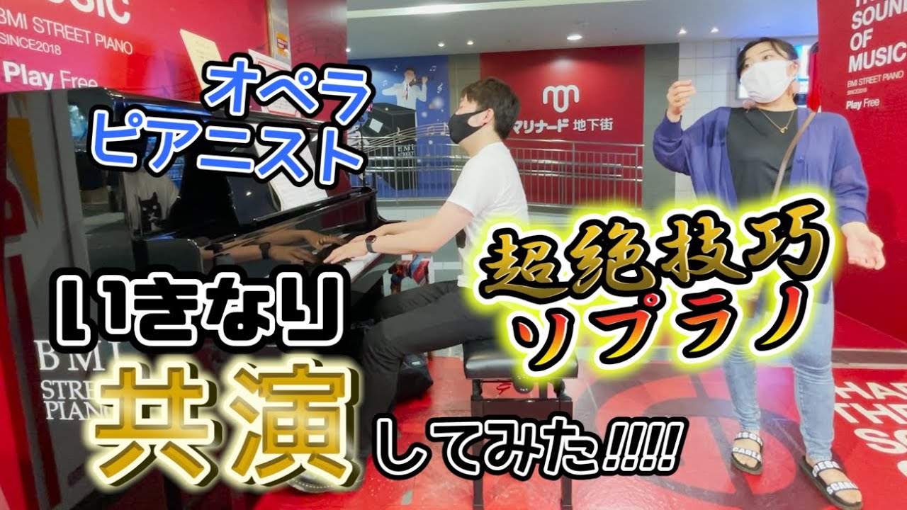 超絶技巧ソプラノといきなり共演してみた！　『ホフマン物語』より オランピアのアリア