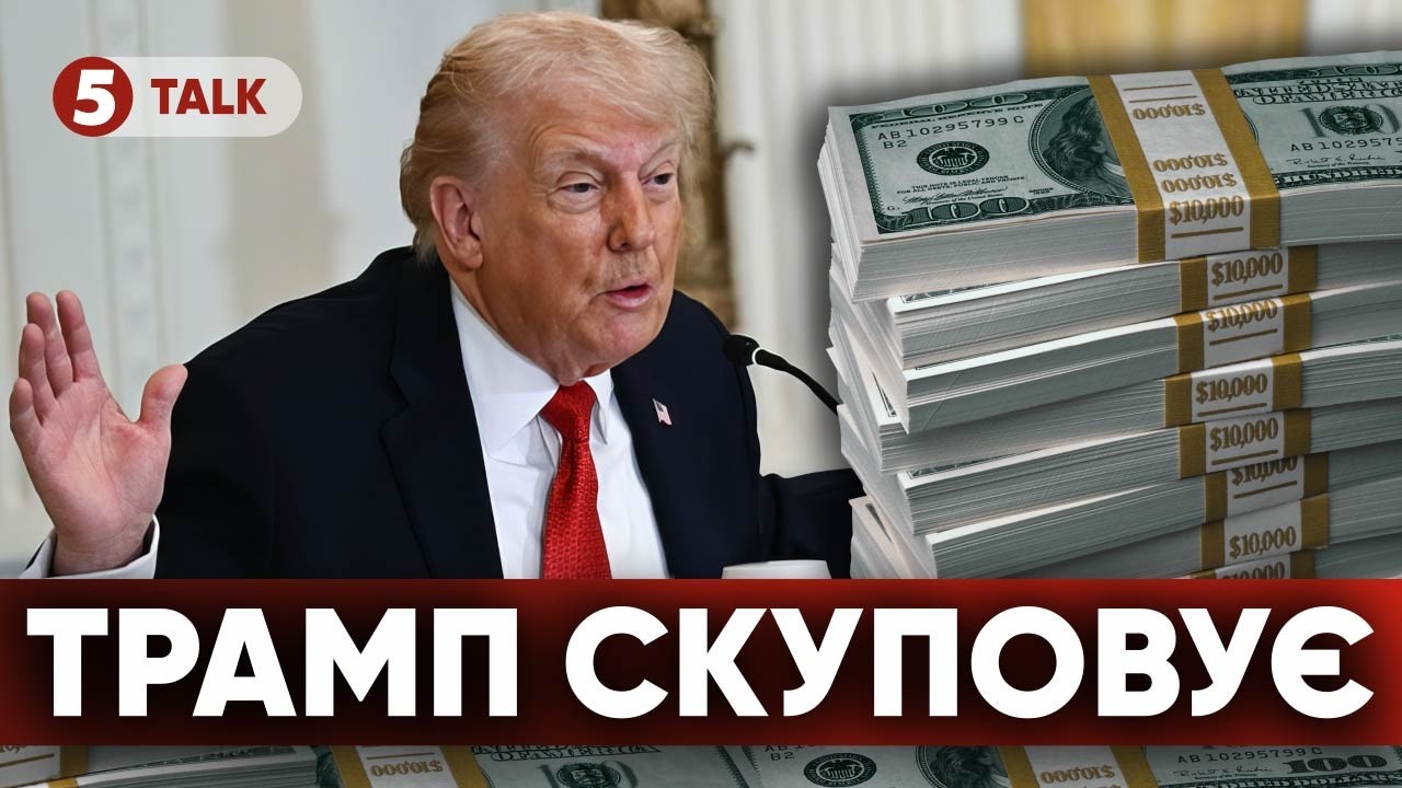 💸ПАСТКА ДЛЯ кРЕМЛЯ⛔️Чи зможе Трамп зупинити війну через ціни на нафту?