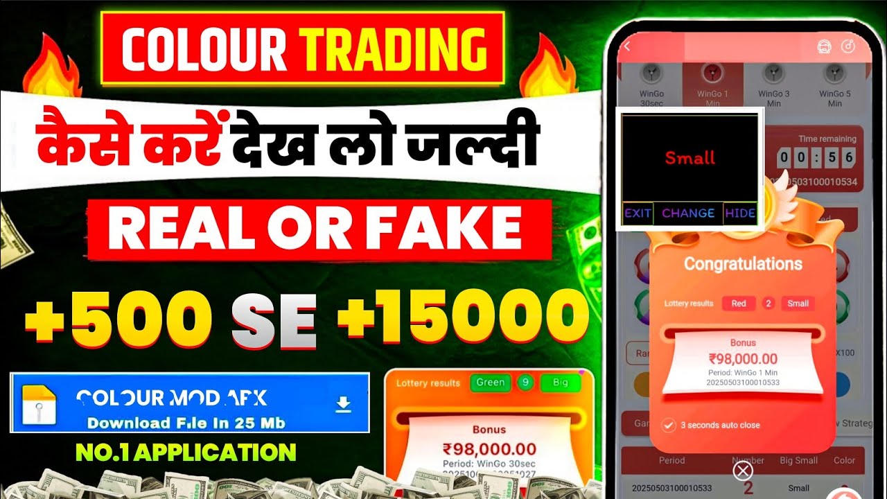 Colour Prediction Game | Colour Trading Kaise kare | Colour Trading app | Colour trading