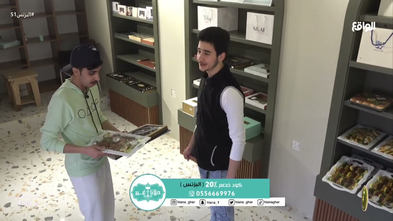 لمحة من حلويات حلانا غير| معاذ ال غرامة #البزنس51