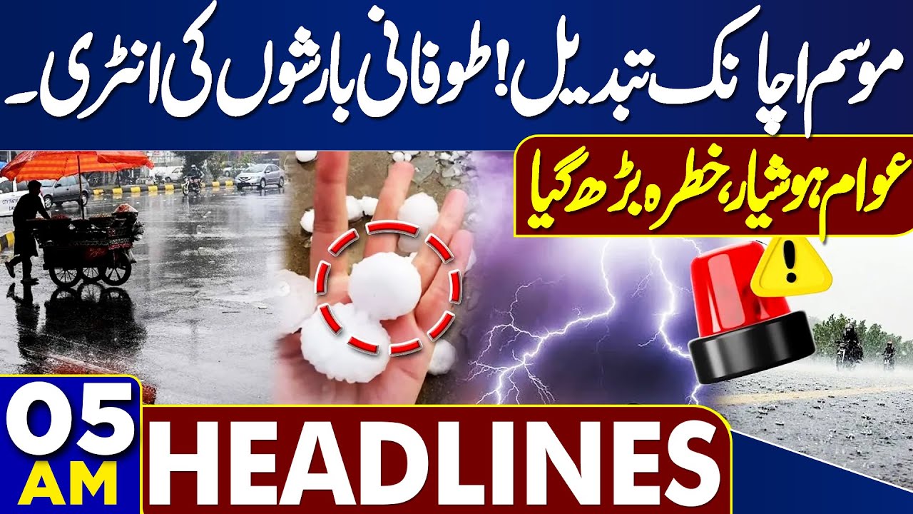 Karachi Gul Plaza Fire | Latest Updates | Heavy Rain & Snowfall | 05 AM Headlines | Weather Update